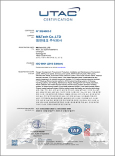 인증서 ISO 9001 이미지