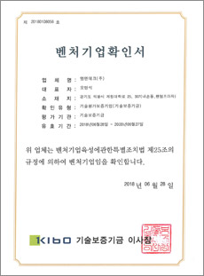 벤처기업확인서 이미지